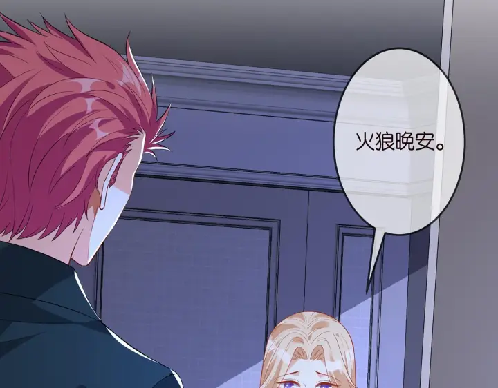 漫画《名门挚爱》第317 身世曝光第23张图