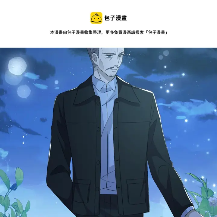 漫画《名门挚爱》第317 身世曝光第33张图