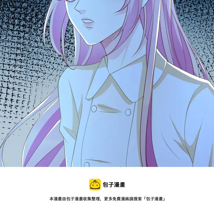 漫画《名门挚爱》第317 身世曝光第49张图