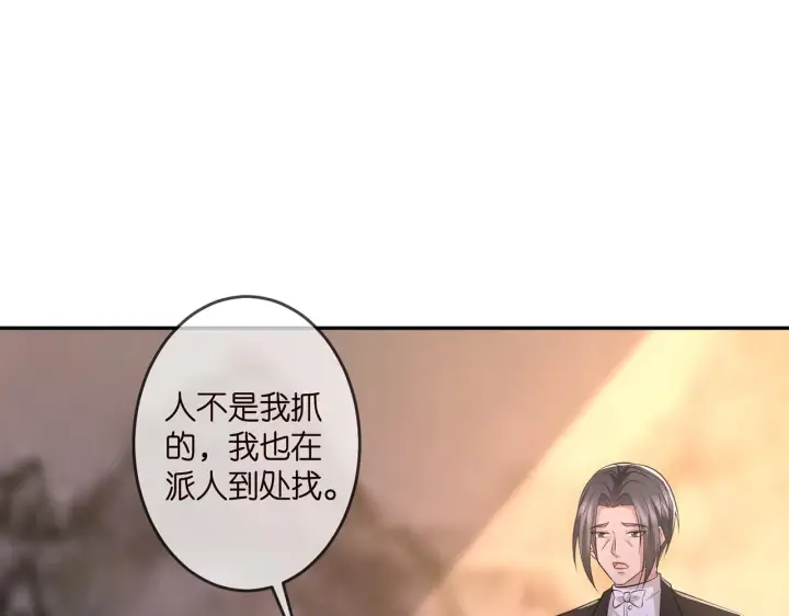 漫画《名门挚爱》第317 身世曝光第76张图