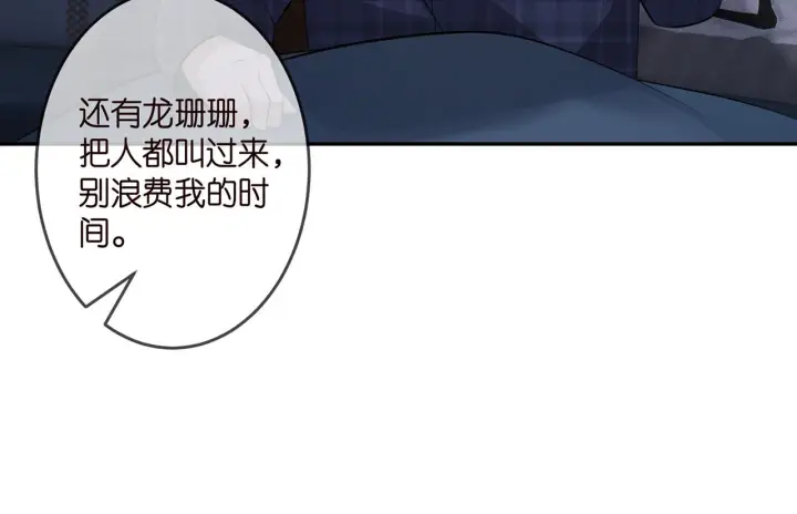 漫画《名门挚爱》第317 身世曝光第82张图
