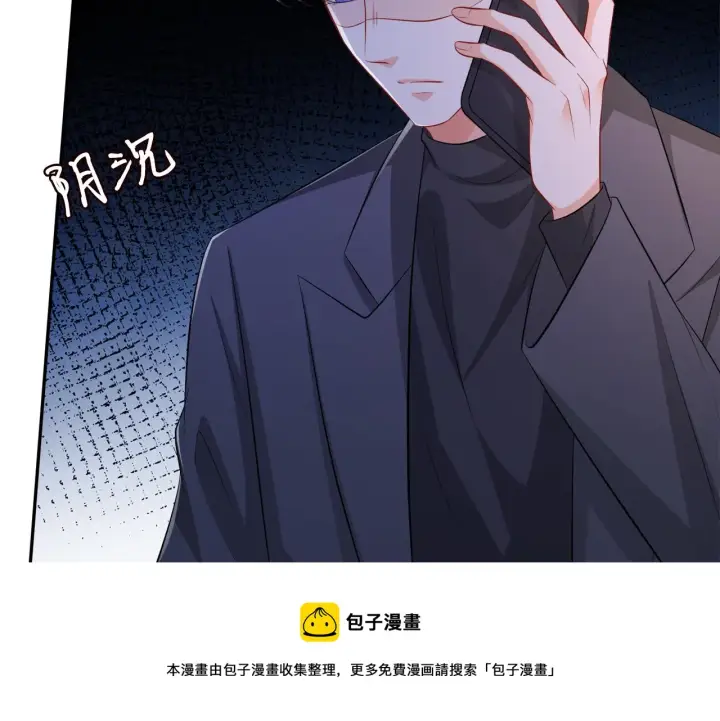 漫画《名门挚爱》第317 身世曝光第89张图