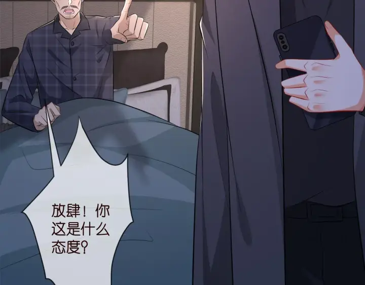 漫画《名门挚爱》第317 身世曝光第92张图