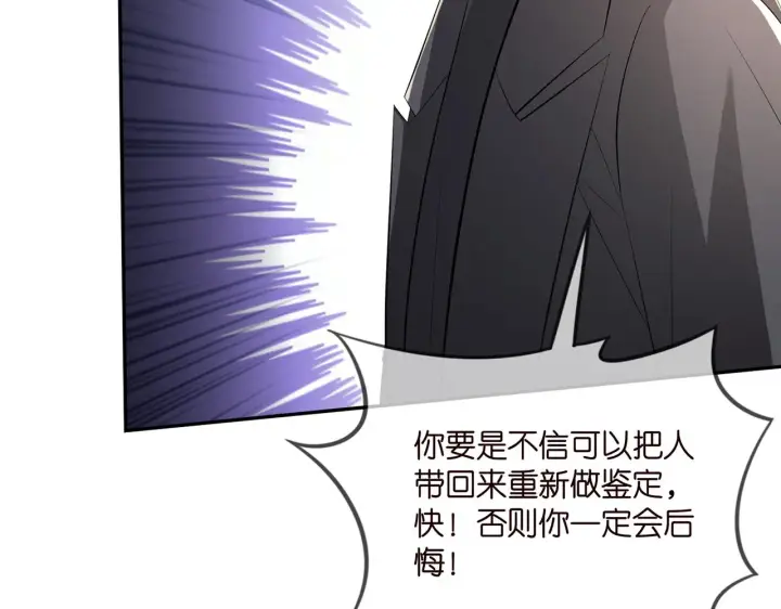 漫画《名门挚爱》第318 神秘蒙面男第10张图