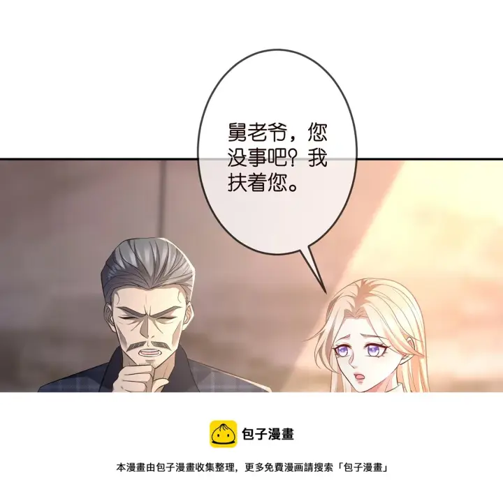 漫画《名门挚爱》第318 神秘蒙面男第33张图