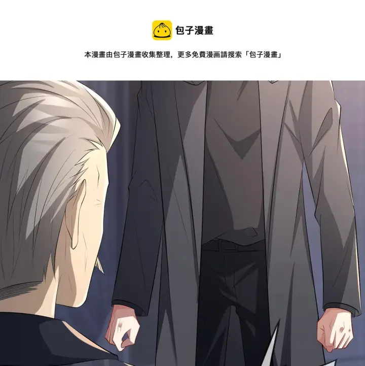 漫画《名门挚爱》第318 神秘蒙面男第5张图
