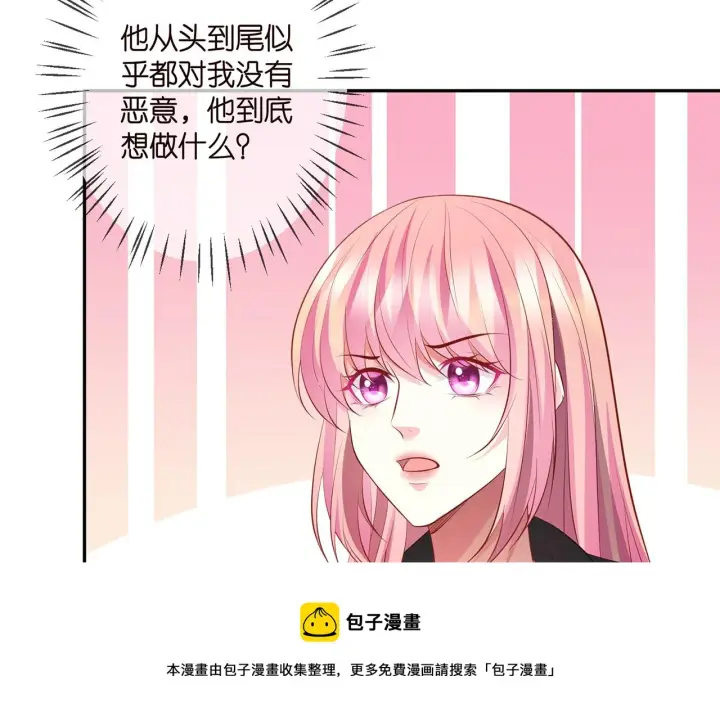 漫画《名门挚爱》第318 神秘蒙面男第65张图