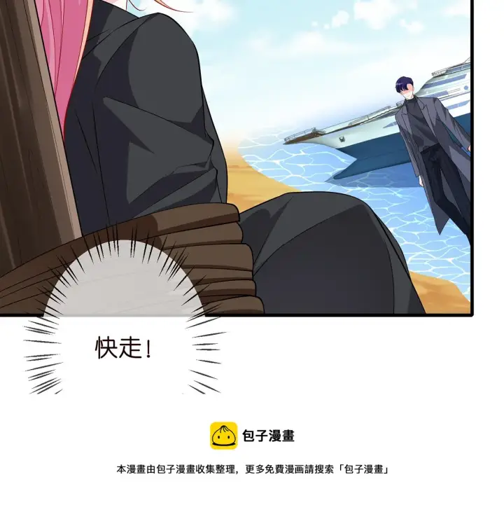 漫画《名门挚爱》第319 一枪致命第29张图