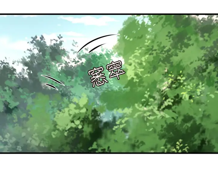 漫画《名门挚爱》第319 一枪致命第46张图
