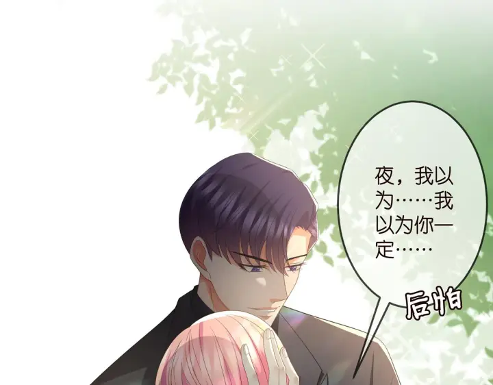 漫画《名门挚爱》第319 一枪致命第51张图