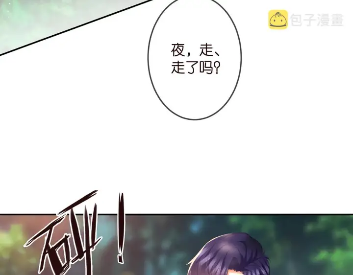 漫画《名门挚爱》第319 一枪致命第62张图