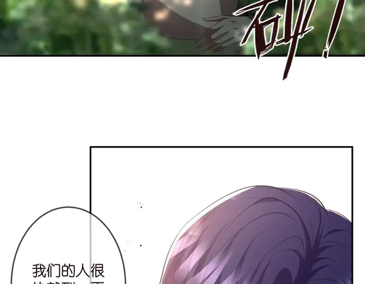 漫画《名门挚爱》第319 一枪致命第64张图