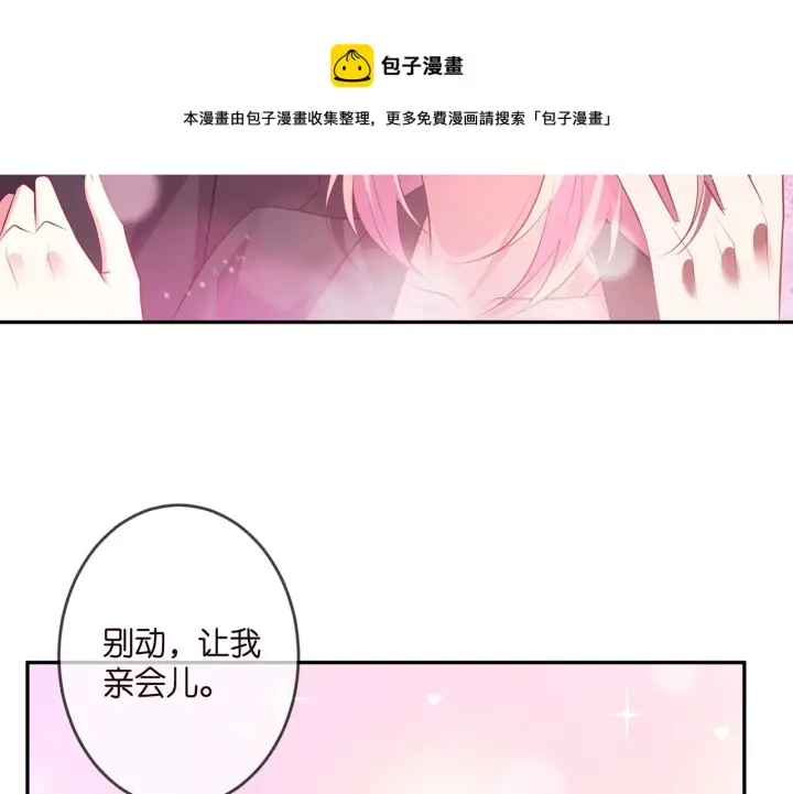 漫画《名门挚爱》第319 一枪致命第69张图