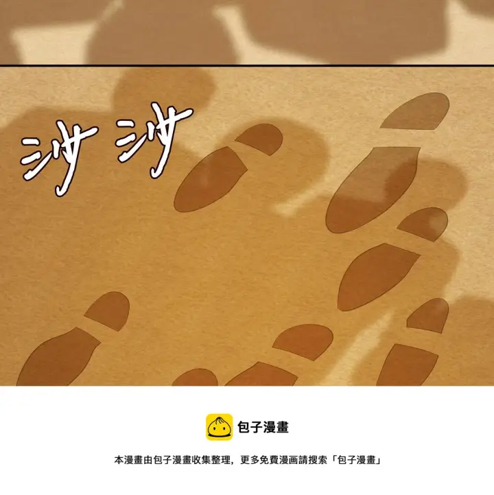 漫画《名门挚爱》第319 一枪致命第77张图
