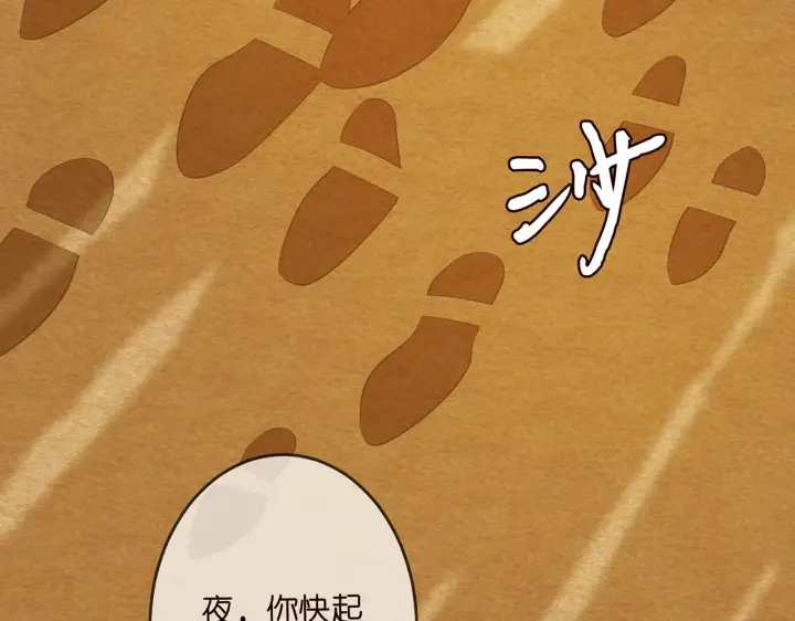 漫画《名门挚爱》第319 一枪致命第78张图