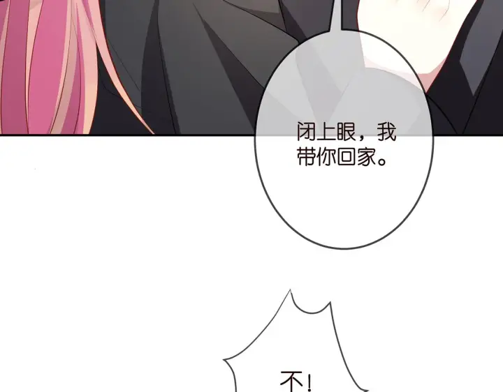 漫画《名门挚爱》第319 一枪致命第88张图