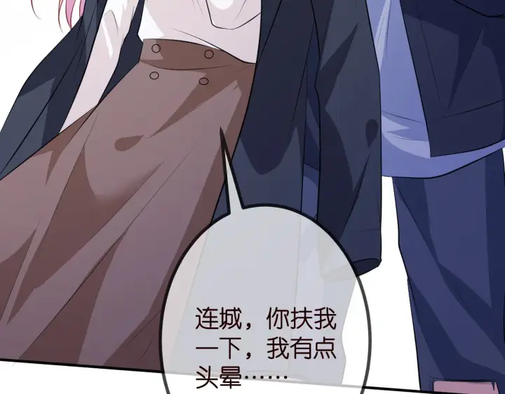 漫画《名门挚爱》第320 重做亲子鉴定第106张图