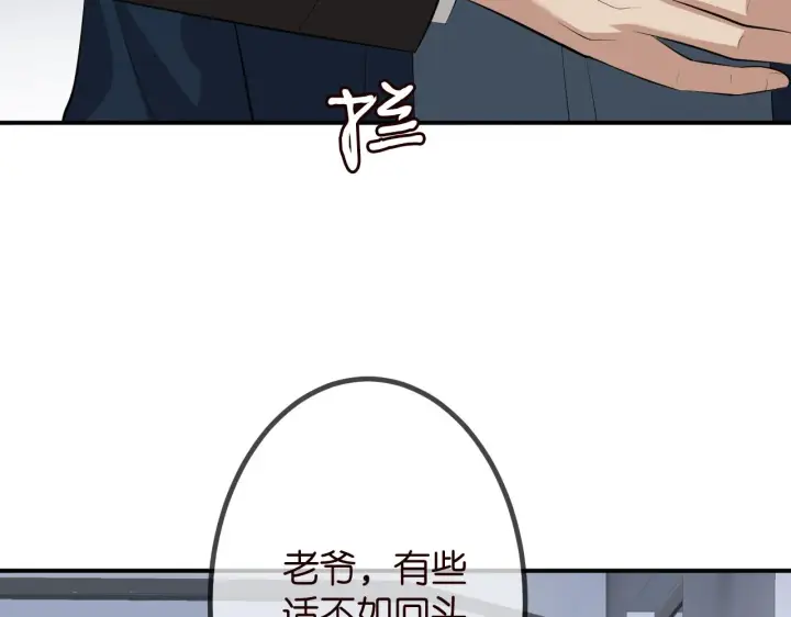 漫画《名门挚爱》第320 重做亲子鉴定第12张图