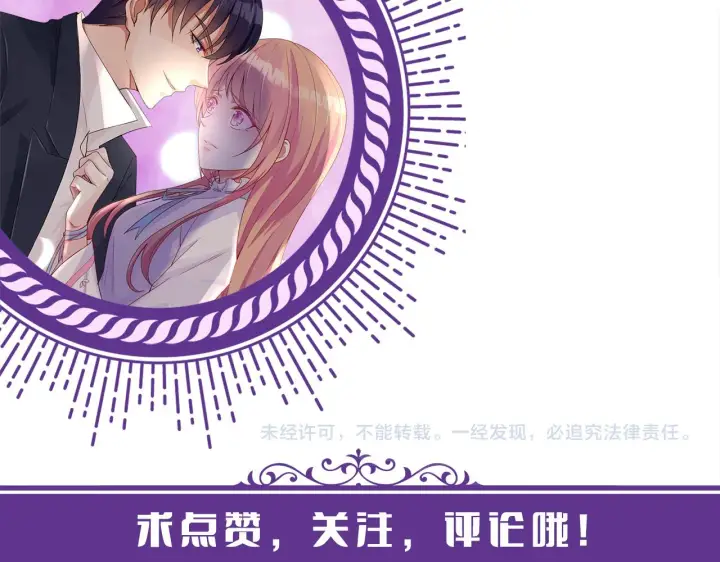 漫画《名门挚爱》第320 重做亲子鉴定第126张图
