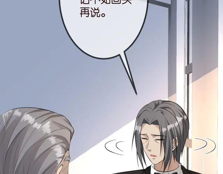 漫画《名门挚爱》第320 重做亲子鉴定第13张图