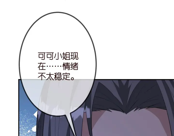 漫画《名门挚爱》第320 重做亲子鉴定第16张图