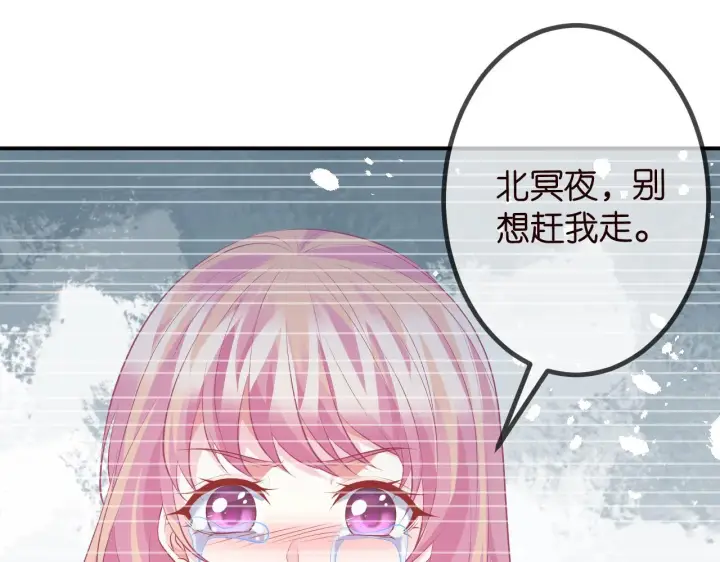 漫画《名门挚爱》第320 重做亲子鉴定第25张图