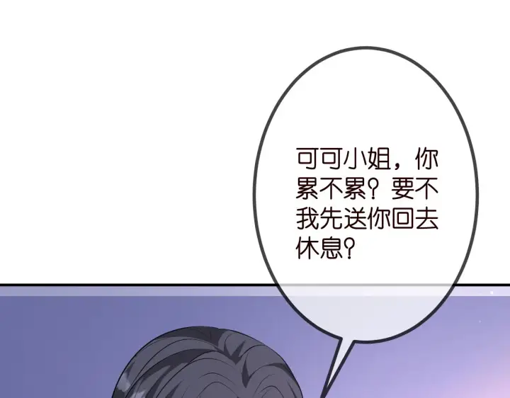 漫画《名门挚爱》第320 重做亲子鉴定第38张图