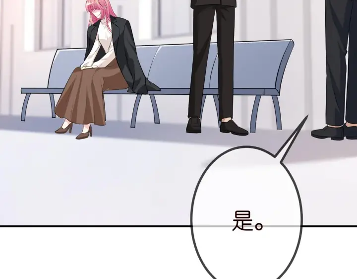 漫画《名门挚爱》第320 重做亲子鉴定第48张图