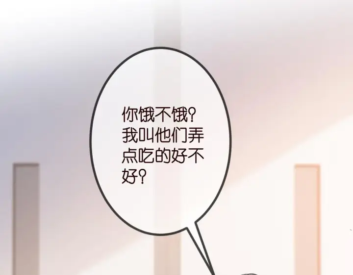 漫画《名门挚爱》第320 重做亲子鉴定第53张图