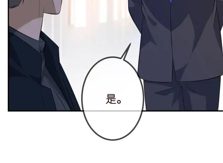 漫画《名门挚爱》第320 重做亲子鉴定第57张图