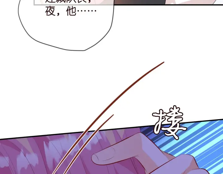 漫画《名门挚爱》第320 重做亲子鉴定第75张图