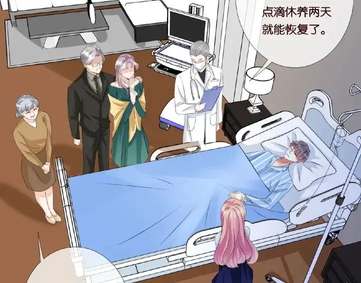 漫画《名门挚爱》第33话 你要跟我还是他？第10张图