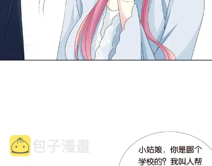 漫画《名门挚爱》第33话 你要跟我还是他？第26张图