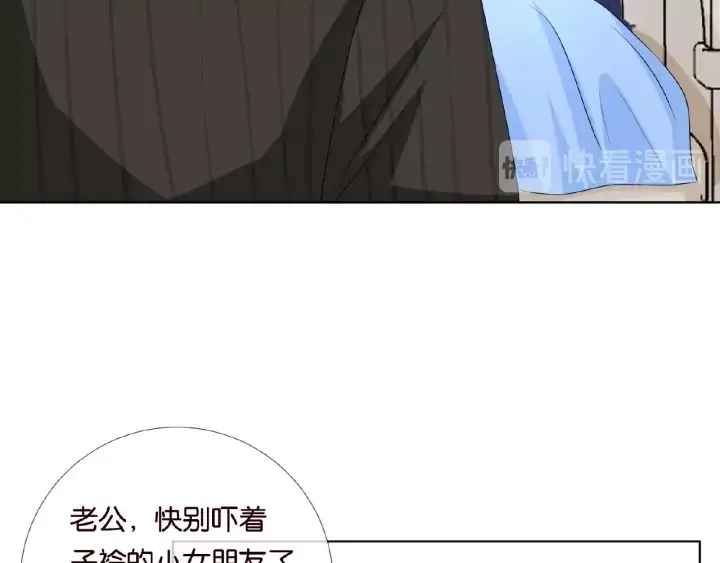 漫画《名门挚爱》第33话 你要跟我还是他？第32张图