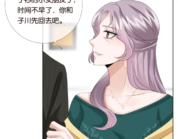 漫画《名门挚爱》第33话 你要跟我还是他？第33张图