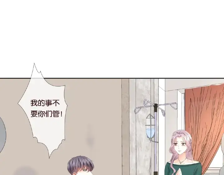 漫画《名门挚爱》第33话 你要跟我还是他？第41张图