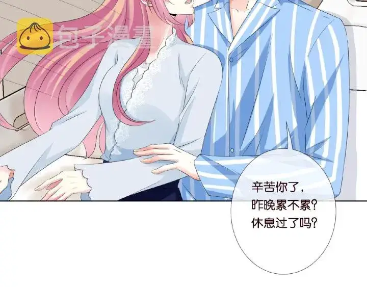 漫画《名门挚爱》第33话 你要跟我还是他？第49张图
