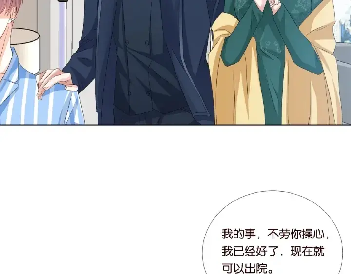 漫画《名门挚爱》第33话 你要跟我还是他？第54张图