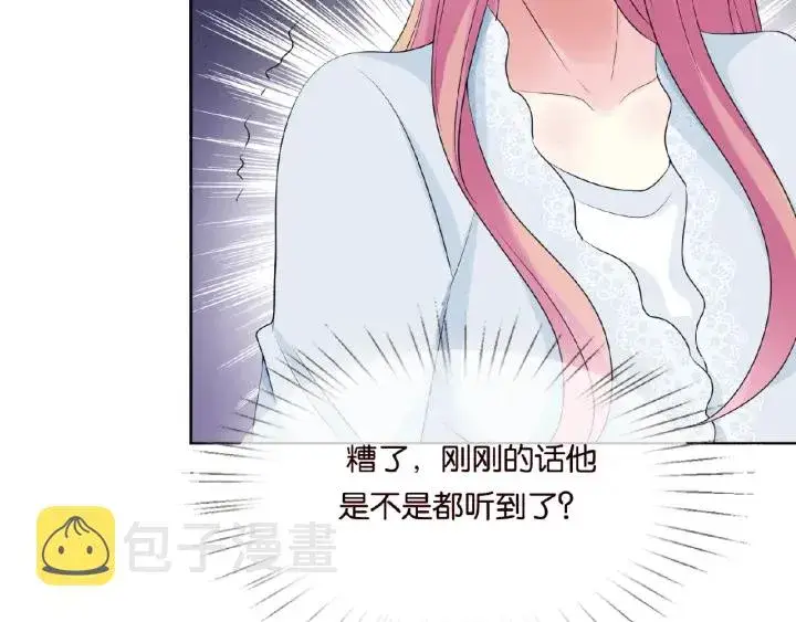 漫画《名门挚爱》第33话 你要跟我还是他？第67张图