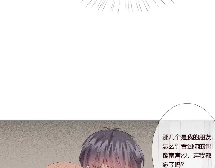 漫画《名门挚爱》第33话 你要跟我还是他？第68张图