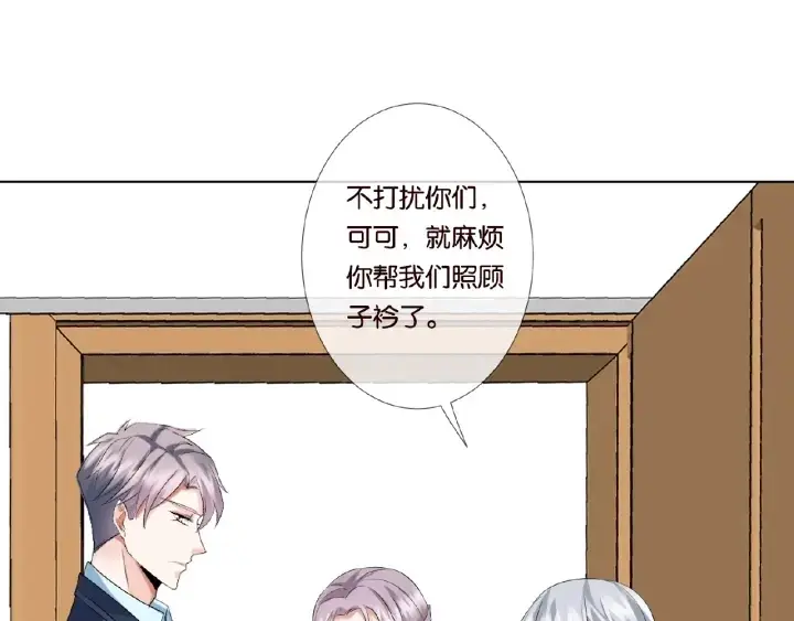 漫画《名门挚爱》第33话 你要跟我还是他？第71张图