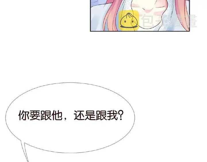 漫画《名门挚爱》第33话 你要跟我还是他？第86张图