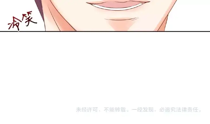 漫画《名门挚爱》第33话 你要跟我还是他？第88张图