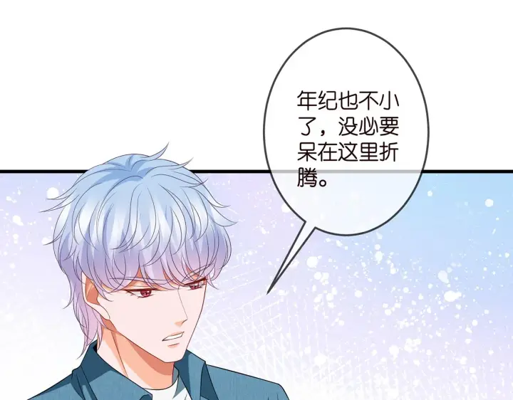 漫画《名门挚爱》第321 隐秘的心事第16张图