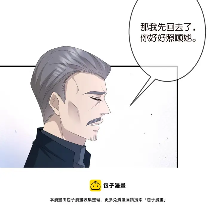漫画《名门挚爱》第321 隐秘的心事第21张图