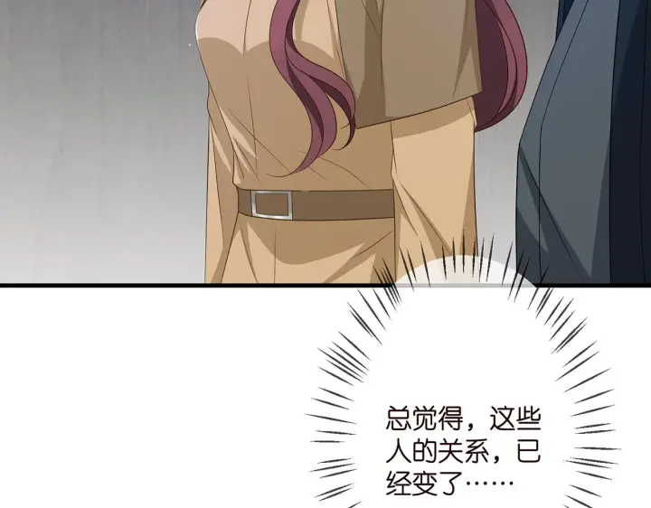 漫画《名门挚爱》第321 隐秘的心事第48张图