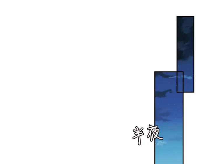 漫画《名门挚爱》第321 隐秘的心事第50张图