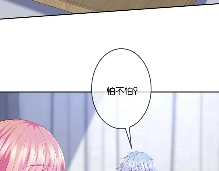 漫画《名门挚爱》第321 隐秘的心事第53张图