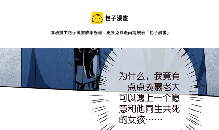 漫画《名门挚爱》第321 隐秘的心事第61张图