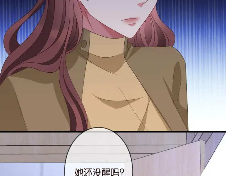漫画《名门挚爱》第321 隐秘的心事第7张图